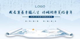 书法展板