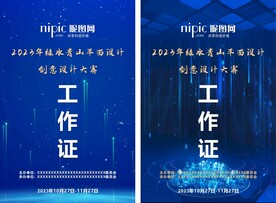 工作证