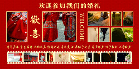 婚礼照片墙