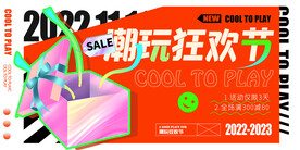 双十一海报