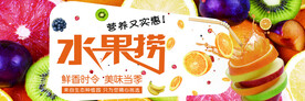 水果捞