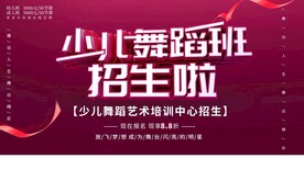 少儿舞蹈培训