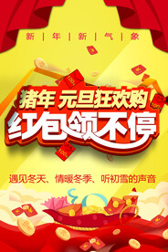 红包领不停