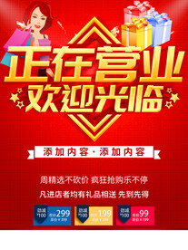 正在营业