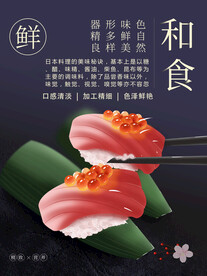 日本料理