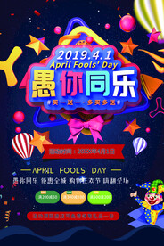 愚你同乐