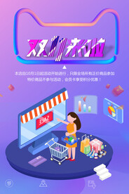 双11来啦