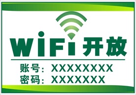 免费无线