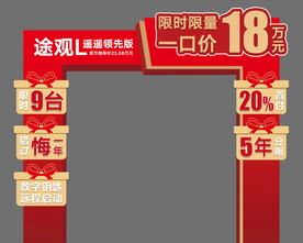 上汽大众途观L龙门架