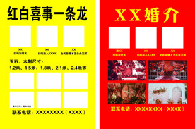 红白喜事一条龙