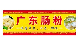 广东肠粉