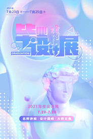 艺术展