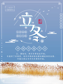 立冬设计