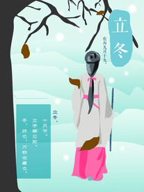 立冬素材