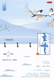 24节气设计