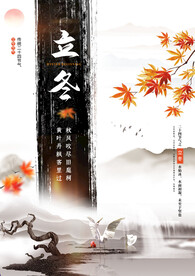 冬日节气海报