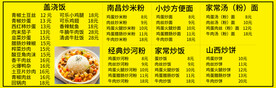 快餐