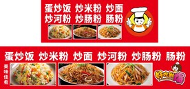 蛋炒饭