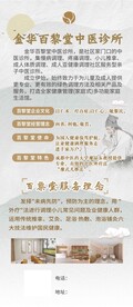 中医展架