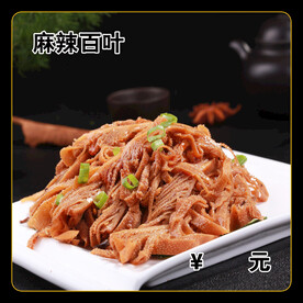 麻辣百叶