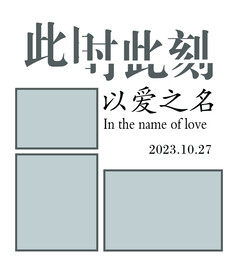 婚礼背景布