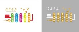 新华书店文化墙