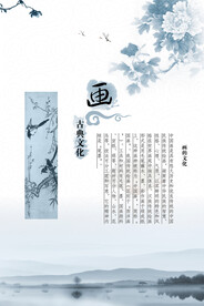 创意中国风   琴棋书画