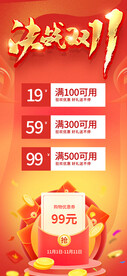 双11展架