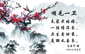 梅花
