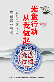 餐厅文化