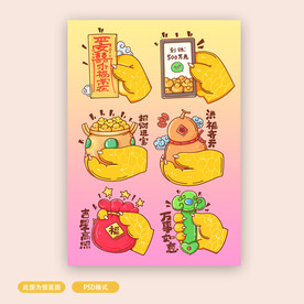 卡通龙形象
