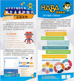 逻辑思维海报