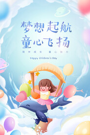 61儿童节