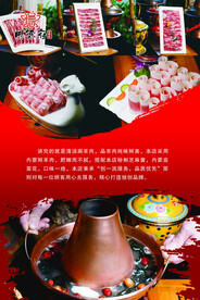 老北京火锅