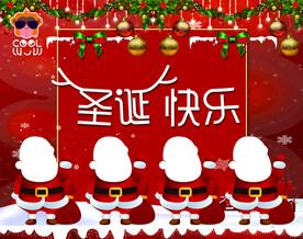圣诞快乐