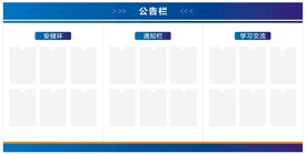 公告栏