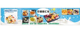 奶茶饮品