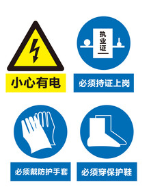 小心有电