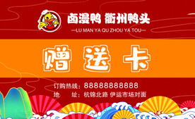 赠送卡