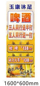 啤酒