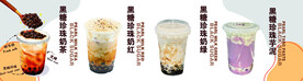奶茶