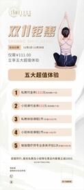 瑜伽展架