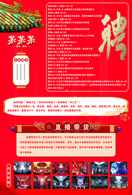 红色招聘宣传单页