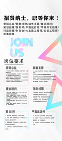招聘广告