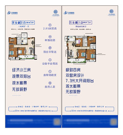 户型地产宣传折页
