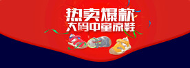 儿童凉鞋