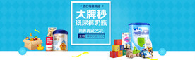 母婴用品