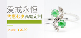 钻石戒指