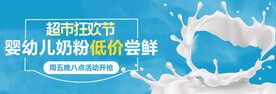 奶粉