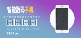 智能手机